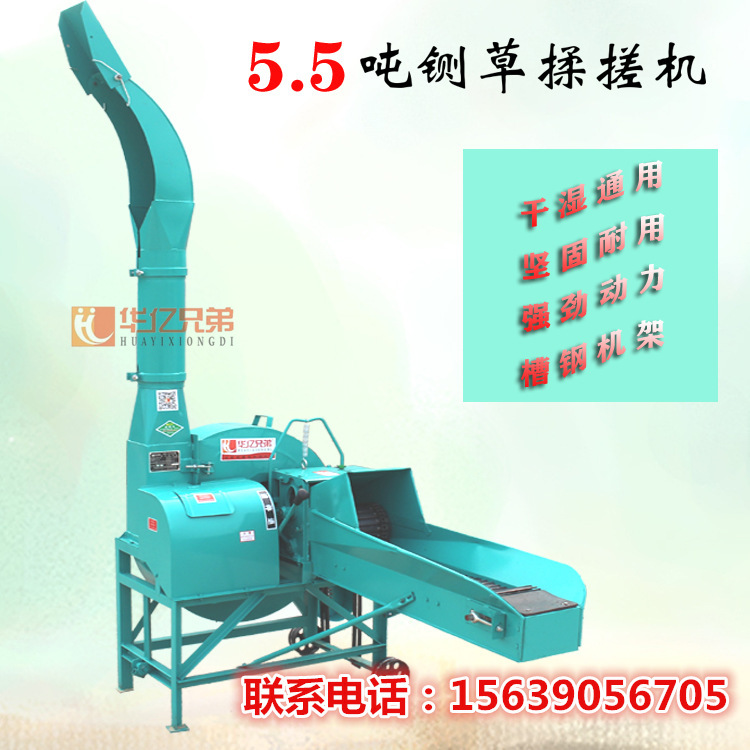 大型鍘草機(jī)30噸多少錢(qián)一臺(tái)華億兄弟