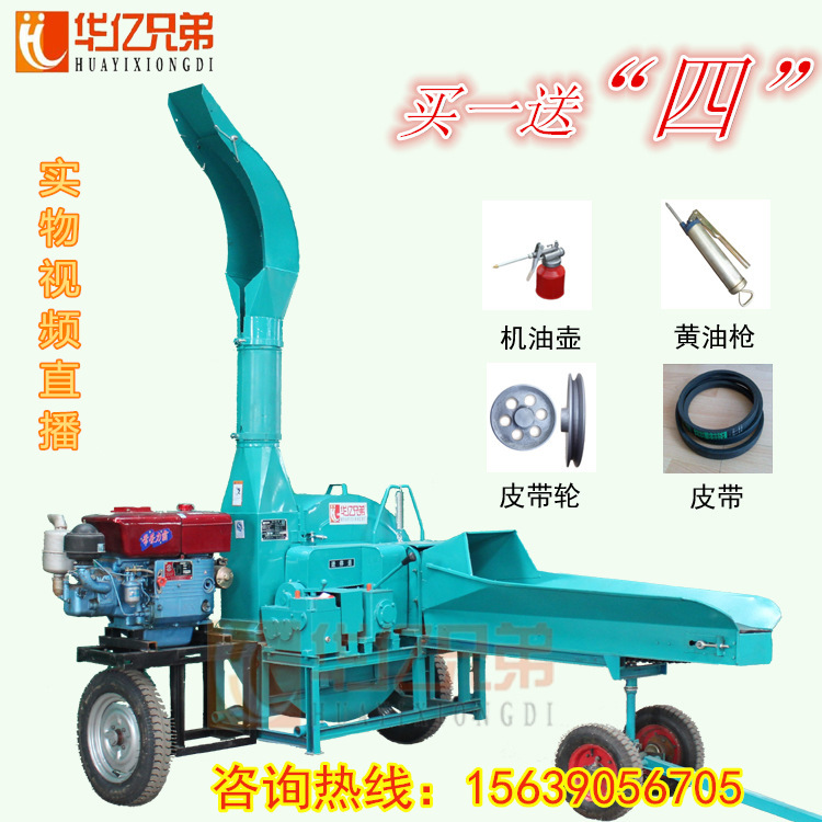 華億兄弟8噸鍘草機多少錢