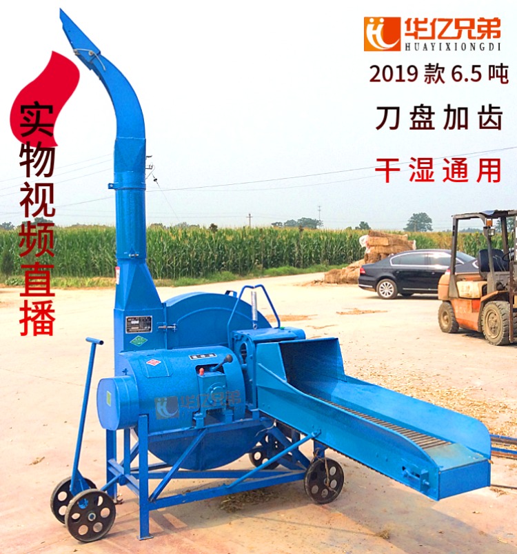 新款6.5噸鍘草機(jī)多少錢一臺(tái)？2021款青貯鍘草揉搓機(jī)