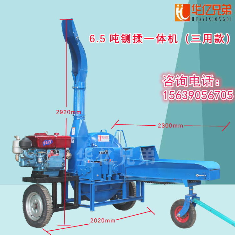 華億兄弟鍘草機(jī)有柴油機(jī)帶的嗎？多少錢一臺(tái)？
