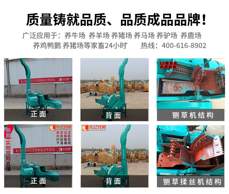 貴州鍘草機(jī)安順大型青貯鍘草機(jī)10噸鍘草揉搓機(jī)多少錢一臺(tái)?