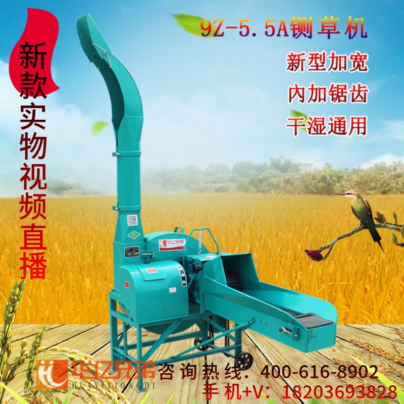 河南5.5噸鍘草機(jī)信陽鍘草揉搓機(jī)羅山縣多少錢一臺?