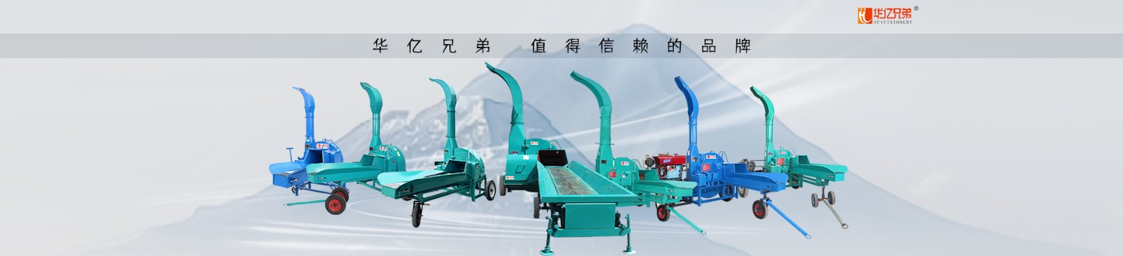 華億兄弟鍘草機(jī)新款雙變速箱的優(yōu)點(diǎn)