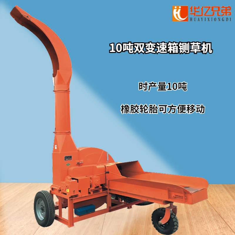 華億兄弟品牌鍘草機怎么樣？