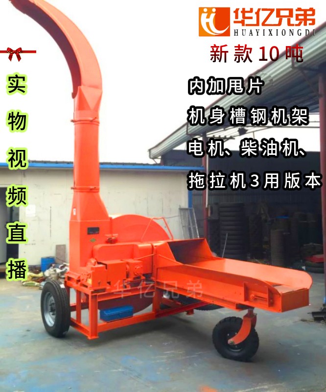 華億兄弟大型鍘草揉絲機(jī)多少錢一臺(tái)？
